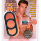 Quick Release Cock Ring